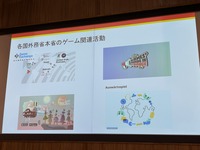 いま、ゲームは外交手段のひとつでもある。外交ツールとしての社会的価値を持つゲームの可能性【東京シリアスゲームサミット】