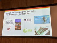 いま、ゲームは外交手段のひとつでもある。外交ツールとしての社会的価値を持つゲームの可能性【東京シリアスゲームサミット】
