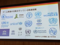 いま、ゲームは外交手段のひとつでもある。外交ツールとしての社会的価値を持つゲームの可能性【東京シリアスゲームサミット】