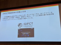いま、ゲームは外交手段のひとつでもある。外交ツールとしての社会的価値を持つゲームの可能性【東京シリアスゲームサミット】
