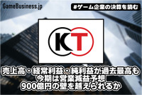 コーエーテクモ、売上高・経常利益・純利益が過去最高も、今期は営業減益予想――900億円の壁を越えられるか【ゲーム企業の決算を読む】