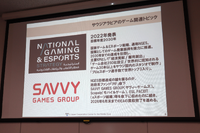 中東・サウジアラビアのゲームユーザーのリアルに迫る―「ゲームビジネス市場・企業進出環境調査報告会」開催レポート