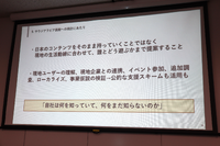 中東・サウジアラビアのゲームユーザーのリアルに迫る―「ゲームビジネス市場・企業進出環境調査報告会」開催レポート