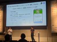 10年目のアプリ『出荷ぶた』が月商1.1億円へ大化け！「Playtime」による新時代のポイ活で成熟期アプリを活性化させる【Game Future Summit 2026】