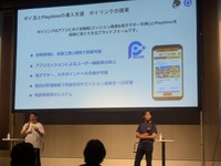 10年目のアプリ『出荷ぶた』が月商1.1億円へ大化け！「Playtime」による新時代のポイ活で成熟期アプリを活性化させる【Game Future Summit 2026】