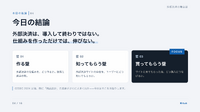 KLabが明かすアプリ外決済