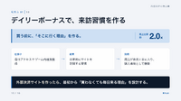 KLabが明かすアプリ外決済