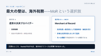 KLabが明かすアプリ外決済