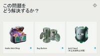 KLabが明かすアプリ外決済