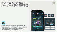 KLabが明かすアプリ外決済
