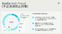 KLabが明かすアプリ外決済