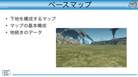 【CEDEC 2015】シームレスマップが実現したゲーム史上最大級のオープンワールド／モノリスソフト『ゼノブレイドクロス』の開発秘話