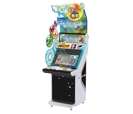 ゲームセンター初の基本プレイ無料ゲーム『ぷよぷよ!!クエスト