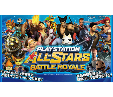 楽天ブックス: プレイステーション オールスター・バトル