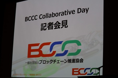 ブロックチェーン推進協会、ゲームにおけるブロックチェーン活用を推進する「ゲーム部会」を新設 画像