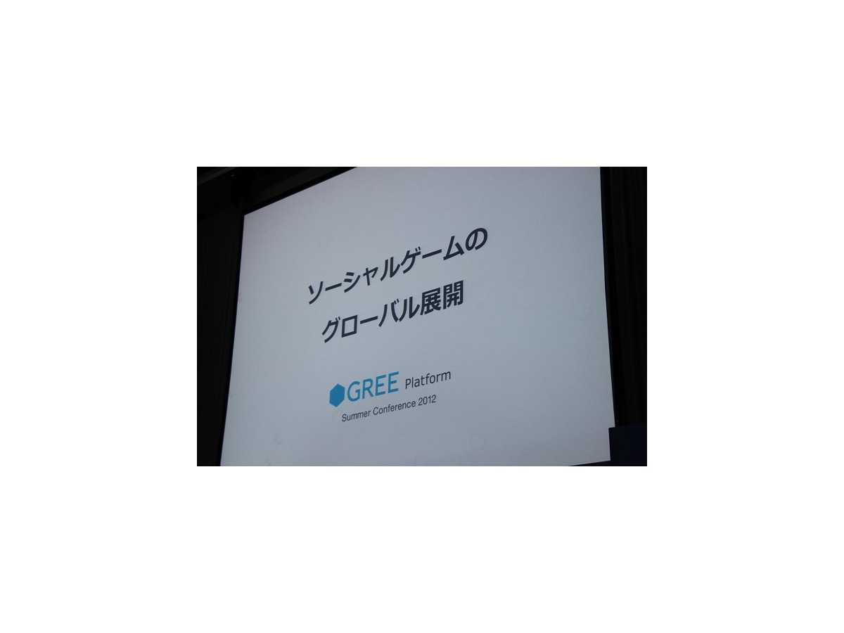 王者として世界5兆円市場を取りにいく 大手ソーシャルゲームメーカーが語るグローバル展開 Gamebusiness Jp 王者として世界5兆円市場を取りにいく 大手ソーシャルゲームメーカーが語るグローバル展開 Gamebusiness Jp