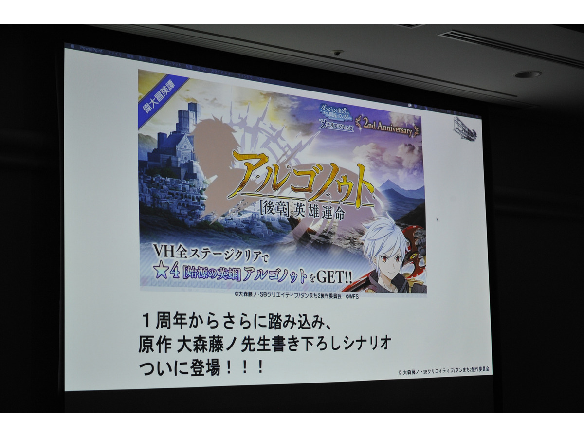 1000万dlゲーム ダンメモ 開発者明かす 製作会社と原作の付き合い方