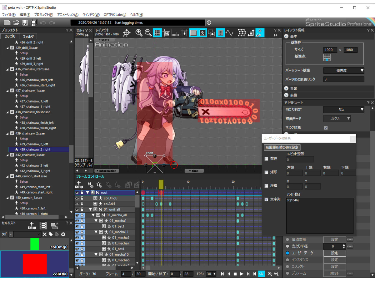 超汎用2dアニメーションツールが 超汎用自社エンジンとコラボレーション ぬるぺた クイーンバグの襲来 Gamebusiness Jp
