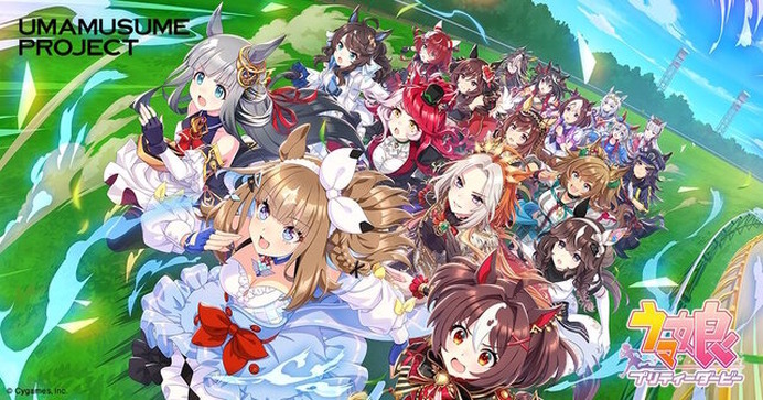ウマ娘まとめ売り(説明必読) ウマ娘』の二次創作ガイドラインが更新―新たに「商業利用または営利を