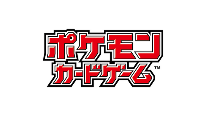 ポケカ』マイナンバーカード認証を公式プレイヤーズクラブに導入―商品
