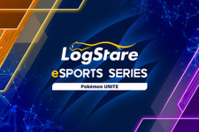 IT業界のエンジニアが『ポケモンユナイト』で激突！e-Sports大会「LogStare eSports Series Pokémon UNITE Tournament」レポート