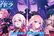 11月にサービス終了・告知をしたスマホゲームまとめ―『イドラ ファンタシースターサーガ』『A.I.M.$』 画像
