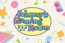 ジャニーズのゲーム好きがグループを越えて集結！ゲーム特化のYouTubeチャンネル「Johnny's Gaming Room」開設 画像
