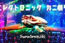 富山県で小学生限定『カニノケンカ』e-Sports大会開催！優勝者には新湊産ベニズワイガニ5杯 画像