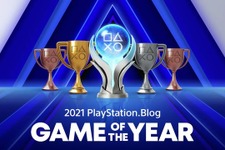 PS.Blog読者による投票イベント「PlayStation.Blog ゲーム・オブ・ザ・イヤー 2021」全16部門の結果発表！