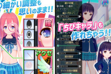 VTuber支援サービス『V☆カツ』、突然の終了を発表ー6月30日以降は作成したアバターが使用不可に 画像