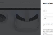 噂されていた「Oculus」ついに改名！？VRブランド「Meta Quest」への変更が正式発表 画像