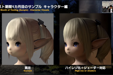 キャラも背景もより綺麗に！『FF14』グラフィックの大幅なアップデートで“画面全体の美しさ”を追求