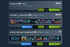 90％を超える割引が不可に―Valveが3月末からSteamストアの割引ルールを変更 画像