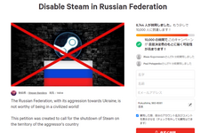 寄付やスタジオ移転サポート…ゲーム業界がウクライナを支援―ロシア国内でのSteam利用停止を求める個人レベルでの署名活動も 画像