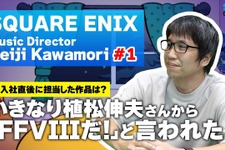 スクエニのYouTubeミュージックチャンネルが開設＆「YouTube Music」にて同社ゲーム楽曲一斉解禁！ 画像
