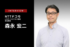 NTTドコモが「X-MOMENT」で創るeスポーツの未来…NTTドコモ ビジネスクリエーション部 森永宏二氏【e-Sportsの裏側】 画像