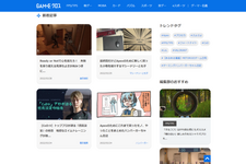 朝日新聞運営のゲームメディア「GAMEクロス」新規記事配信が終了―Twitterは本日閉鎖へ