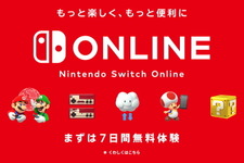任天堂、「Nintendo Switch Online」自動継続購入のトラブル防止へ―ガイドラインを“より分かりやすい内容”に更新 画像