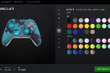 日本でもサービス開始！自分だけのコントローラーをデザインできるXbox Design Lab 画像