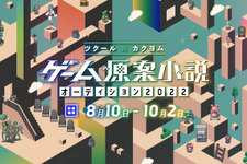 KADOKAWAとMager（ツクール）ブランドがゲームの原案を募集する短編小説コンテストを共同開催 画像