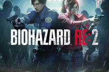 発売から約3年半『バイオハザード RE:2』販売1,000万本突破―シリーズセールの実施ストアも拡大 画像