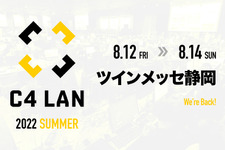 PCブランドのTSUKUMOが「C4 LAN 2022 SUMMER」に機材協力―カスタマイズ済み「G-GEAR Aim GB7J-F221/BRGB」を貸与 画像