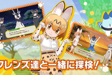 『けものフレンズ３』PS4版サービス終了で全額返金へ―長引いていた問題解決できず