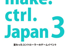 アイスの棒に扇風機に浴槽……？変わったコントローラーのゲームイベント「make.ctrl.Japan3」が「BitSummit」の会場で開催 画像