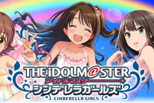 『アイドルマスター シンデレラガールズ』サービス終了へ―2023年3月30日で11年の歴史に幕 画像