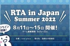 大規模オフラインRTAイベント「RTA in Japan Summer 2022」開幕！5日間で全73作品のRTAが実施 画像