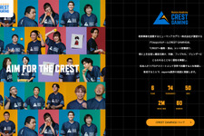 ビームスがe-Sportsプロチーム「Human Academy CREST GAMING」のリブランディングを総合プロデュース 画像