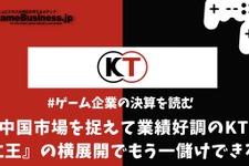 中国市場を捉えて業績好調のコーエーテクモ―『仁王』の横展開でもう一儲けできるか【ゲーム企業の決算を読む】 画像