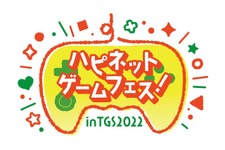 会場最大級の30タイトル以上が遊べる！ハピネットがTGS2022の出展・配信番組情報を公開 画像