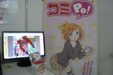 【TGS 2011】コミック制作ソフト「コミPo!」が英語版をリリース！